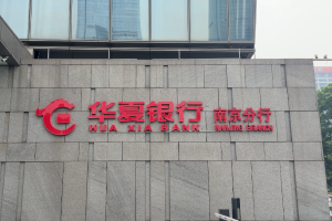 男子身份遭冒用办理华夏银行信用卡，欠款本利滚出28万元，时隔九年账户17万元积蓄被划走！涉事银行：系统升级疏漏导致，已退还