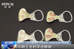 男子自制3万多个“再来一瓶”拉环，兑换近700箱啤酒！警方：他称个人饮用，实为出售获利