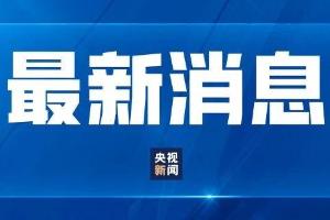 7家涉火车票销售第三方平台被约谈
