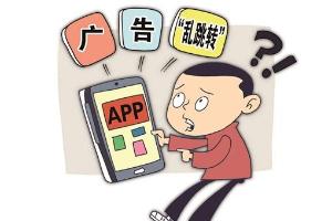 壹时评：别让“乱跳转”偷走数字生活的松弛感