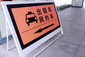 “车价低于12万不能当网约车”，土政策该清理了