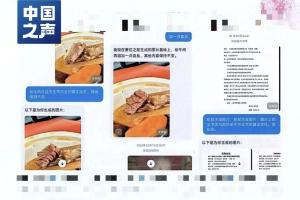 男子假装“吃坏肚子”，用AI伪造病历向多家餐厅索赔，被刑拘！