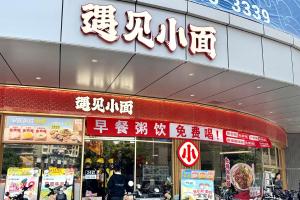 从一碗“小面”到一棵“孤独树”，思考另一种可能