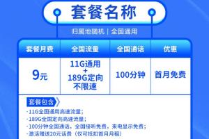 套餐差价引吐槽，通信行业提质升级仍在路上