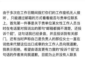 一句“举报个屁”，暴露哪些问题