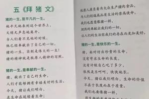 牧原让员工学董事长《拜猪文》被指职场PUA 公司回应：未要求员工无底线牺牲