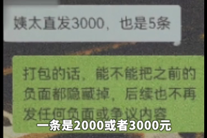 所谓“护剧”实为敲诈，黑营销链条必须斩断