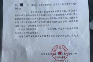 安徽女子称个人账户凭空走账千万，又查出被冒签贷款，银行回应“可以去起诉”又称“已处理相关人员”，女子：前夫为该行职员已拉黑我微信