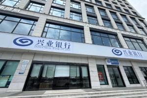 南昌64岁老人不认字，却遭银行从合肥跨省上门办理储蓄卡，并捆绑开通证券账户；兴业银行合肥分行：深感自责、郑重致歉