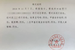 女子身份证丢失后名下出现“吸毒记录”和近590万流水社保卡：出差被查、注册滴滴被拒；警方：吸毒行政处罚已撤销