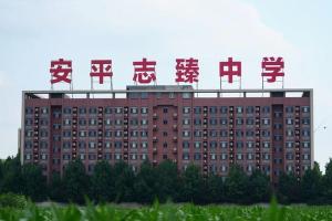 衡水一学校创办人举报当地多名公职人员侵吞学校资产，造成巨大债务危机，纪委监委介入调查