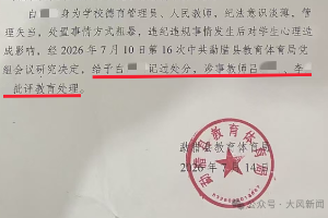 云南14岁女生提醒同学勿睡觉，遭老师扯发打脸