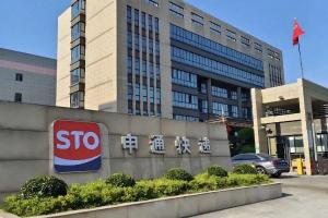 申通快递被立案调查，30亿可转债融资终止，加盟网点：品牌方“一罚了之”，网点长期亏损间接影响生产安全