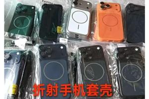 小心，这种手机壳可能正在偷拍你