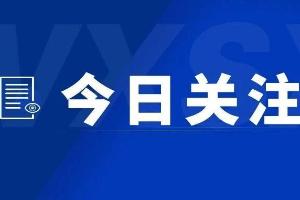 公安机关网安部门破获3起影视领域舆情敲诈案件
