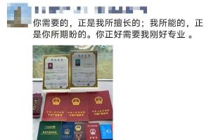 “我有大把客户照片，这个女的怎么样？”假结婚证300元起售，记者暗访时遭商家威胁：曝光你们