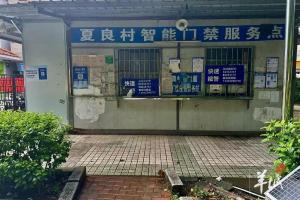 广州白云城中村多位租客投诉被收门禁费，官方回应：缴费主体应为房东