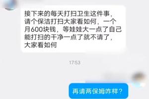一句反问就被禁言：教育怎么就容不下家长的质疑 